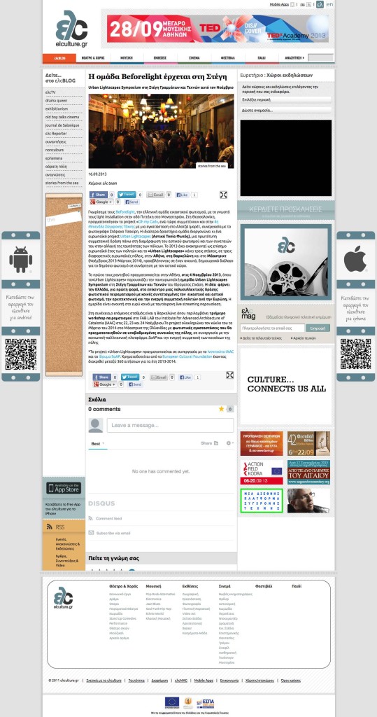 20130919-elculture-gr