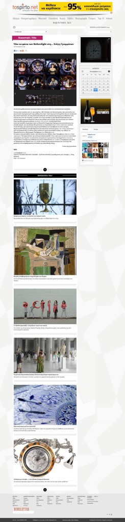 20130926 - toSpirto.net