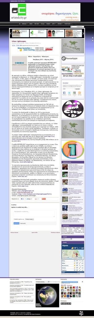 20131002 - Art and City